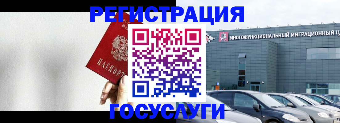 прописка штамп в Тулуне