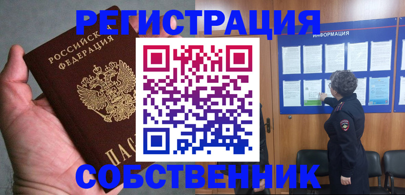 купить прописку в Тулуне