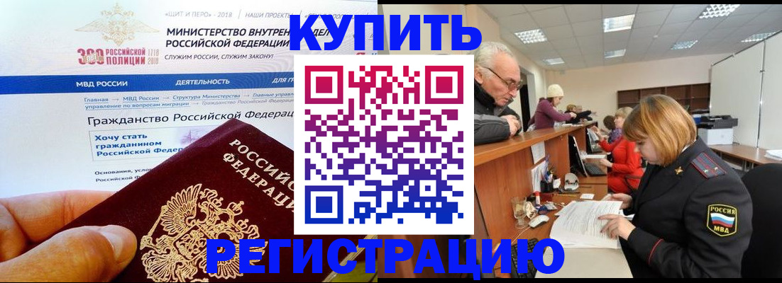 прописка гарантия в Тулуне