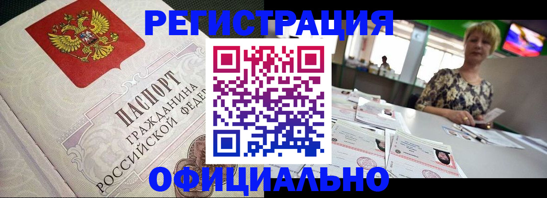 миграционный учет в Тулуне