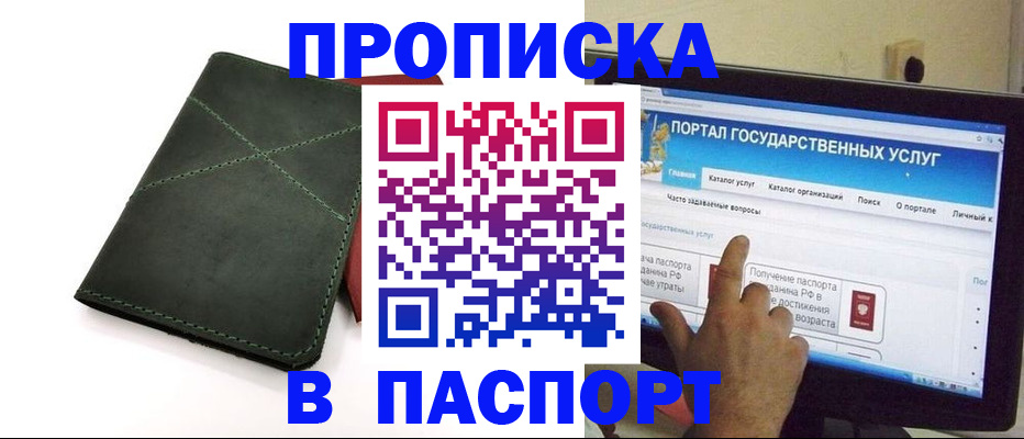 временная регистрация в Тулуне