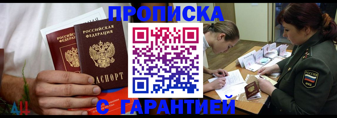 прописка паспорт в Тулуне